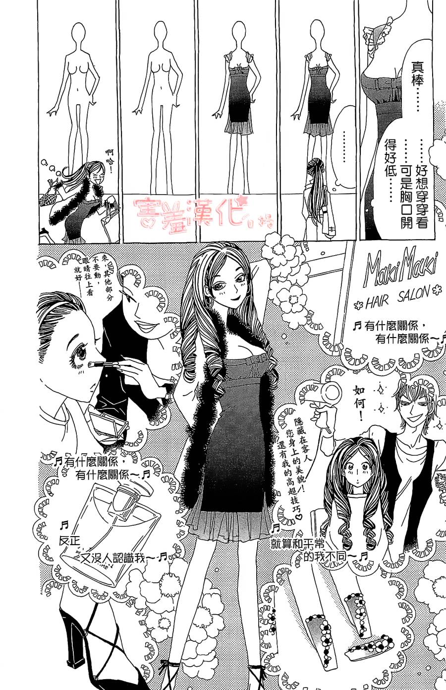 姐姐的婚事韩漫全集-单行本18无删减无遮挡章节图片 