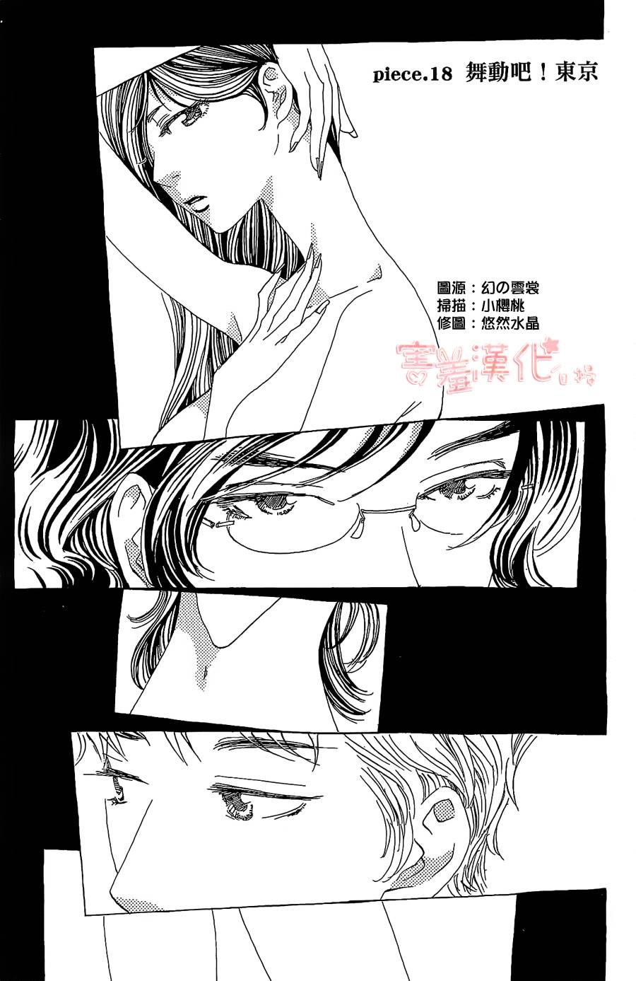 姐姐的婚事韩漫全集-单行本18无删减无遮挡章节图片 