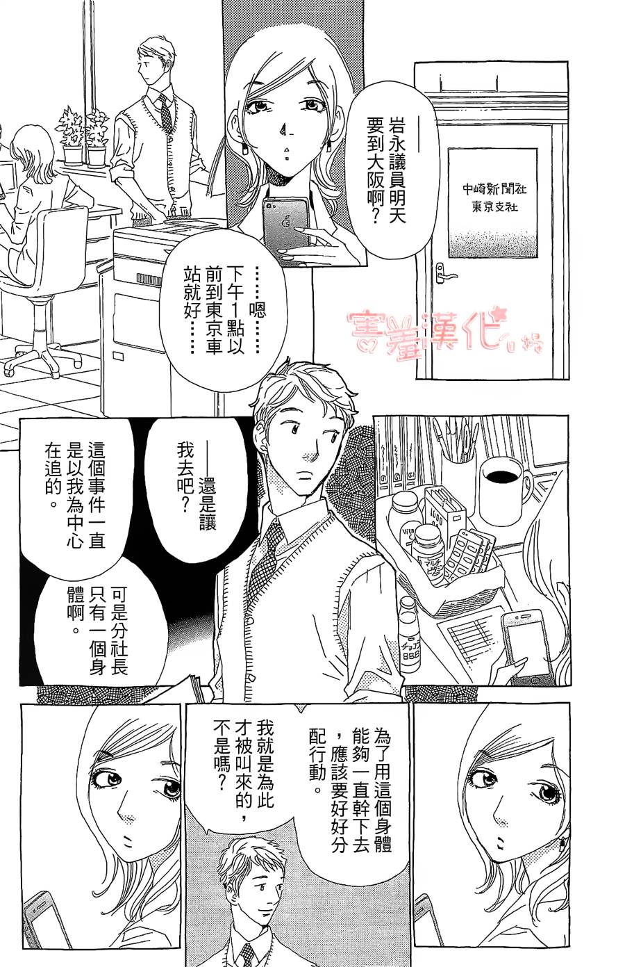 姐姐的婚事韩漫全集-单行本18无删减无遮挡章节图片 