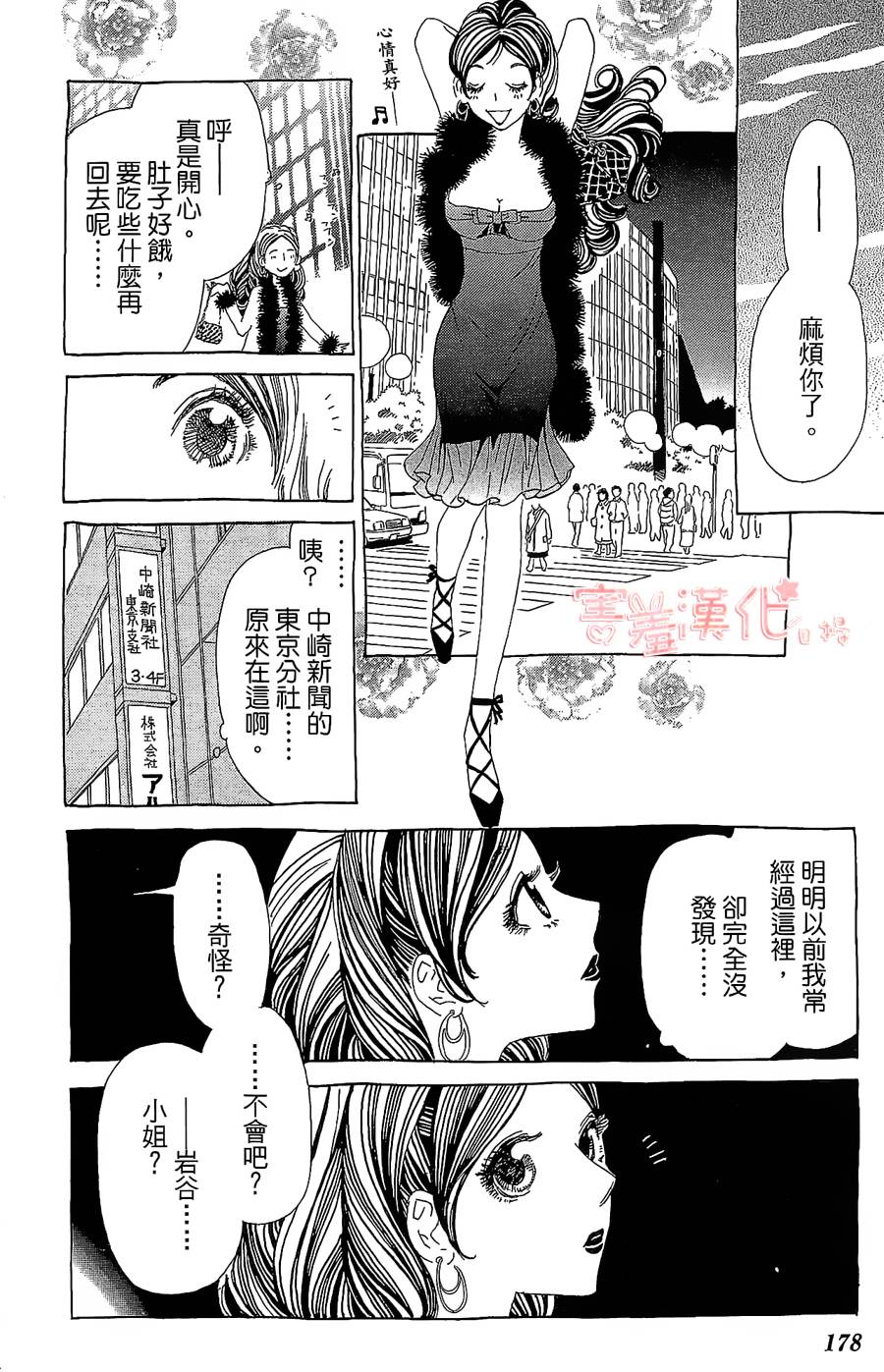 姐姐的婚事韩漫全集-单行本18无删减无遮挡章节图片 