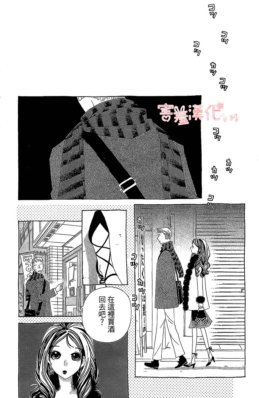 姐姐的婚事韩漫全集-单行本18无删减无遮挡章节图片 