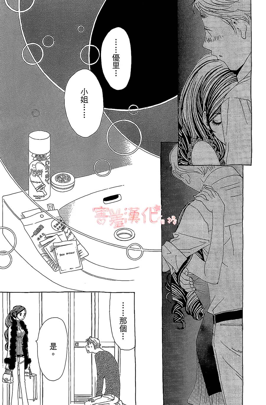 姐姐的婚事韩漫全集-单行本18无删减无遮挡章节图片 
