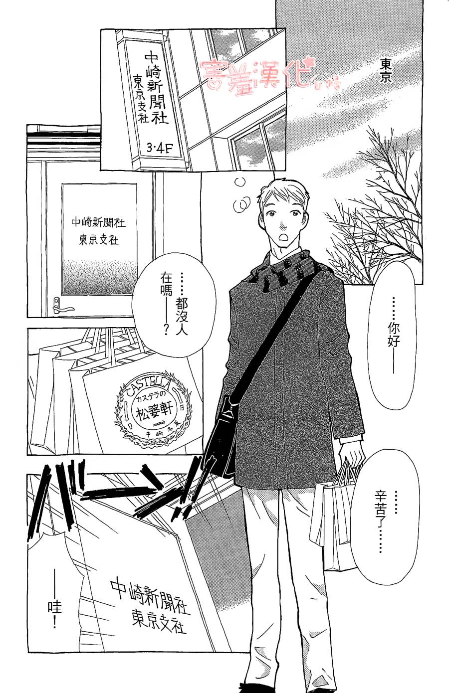 姐姐的婚事韩漫全集-单行本18无删减无遮挡章节图片 