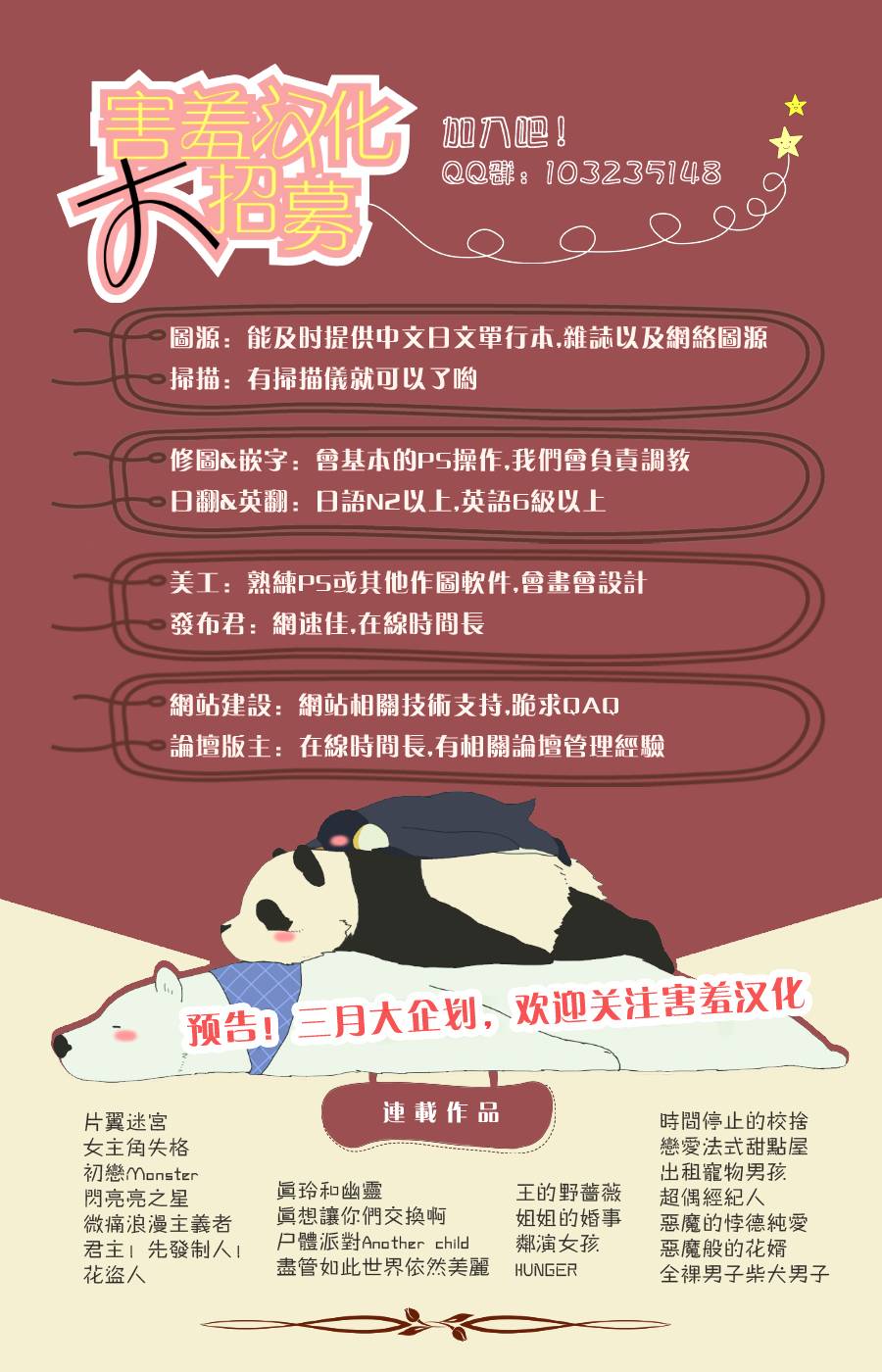 姐姐的婚事韩漫全集-单行本18无删减无遮挡章节图片 