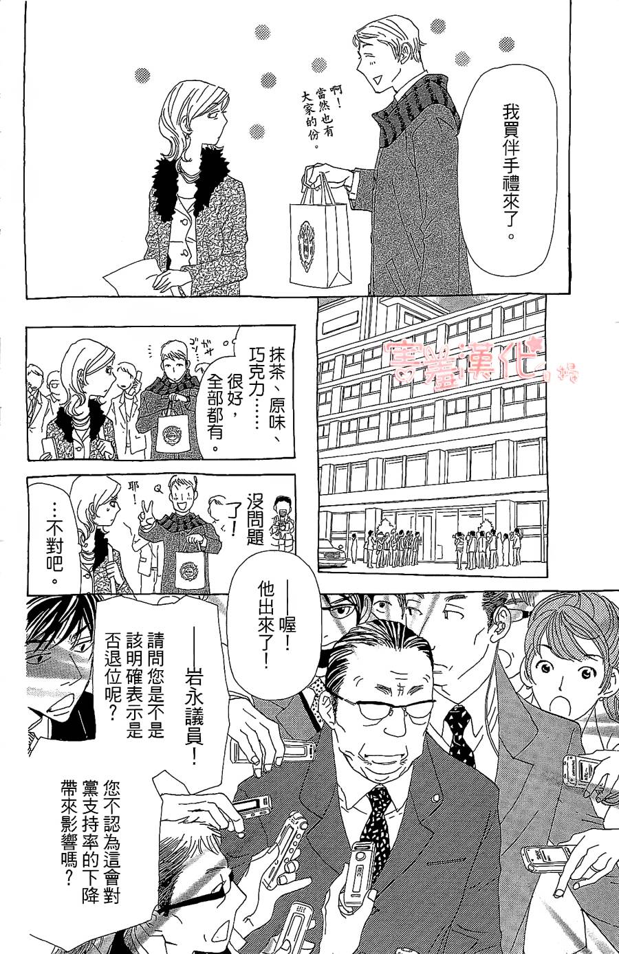 姐姐的婚事韩漫全集-单行本18无删减无遮挡章节图片 