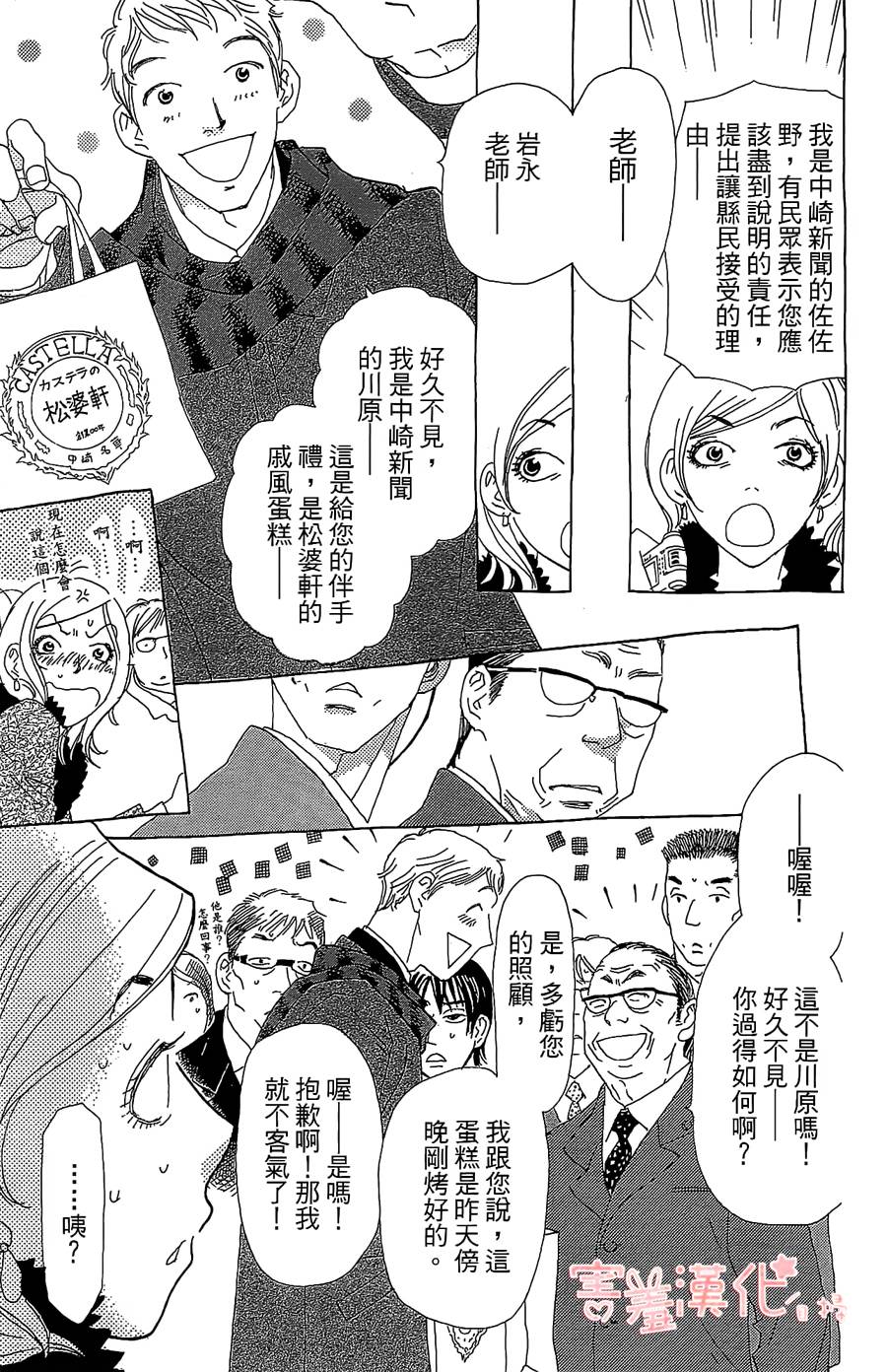 姐姐的婚事韩漫全集-单行本18无删减无遮挡章节图片 