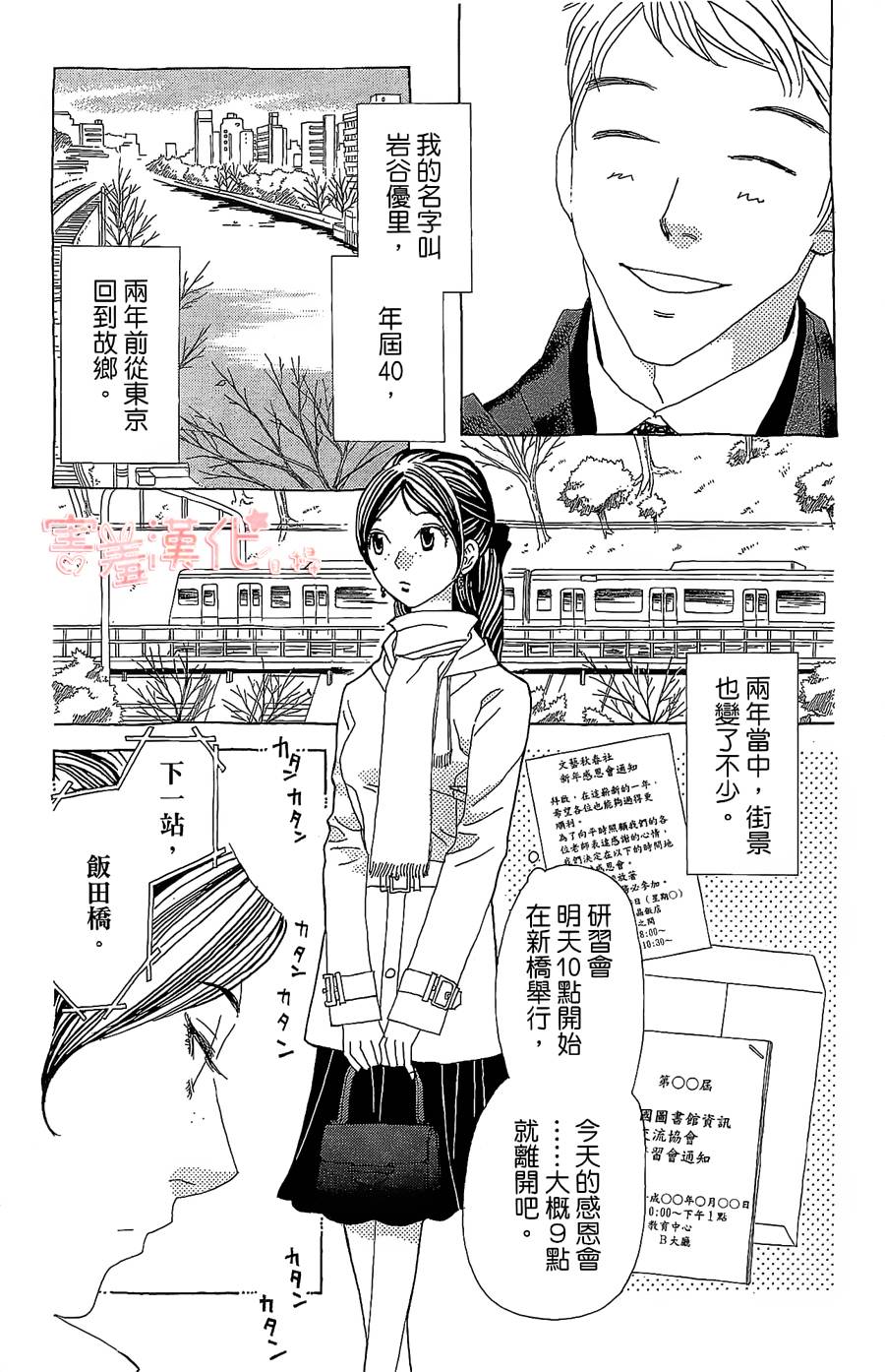 姐姐的婚事韩漫全集-单行本18无删减无遮挡章节图片 
