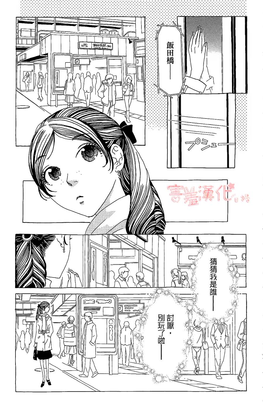 姐姐的婚事韩漫全集-单行本18无删减无遮挡章节图片 