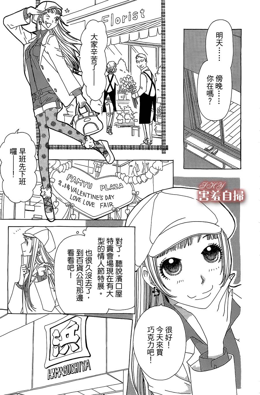 姐姐的婚事韩漫全集-单行本19无删减无遮挡章节图片 