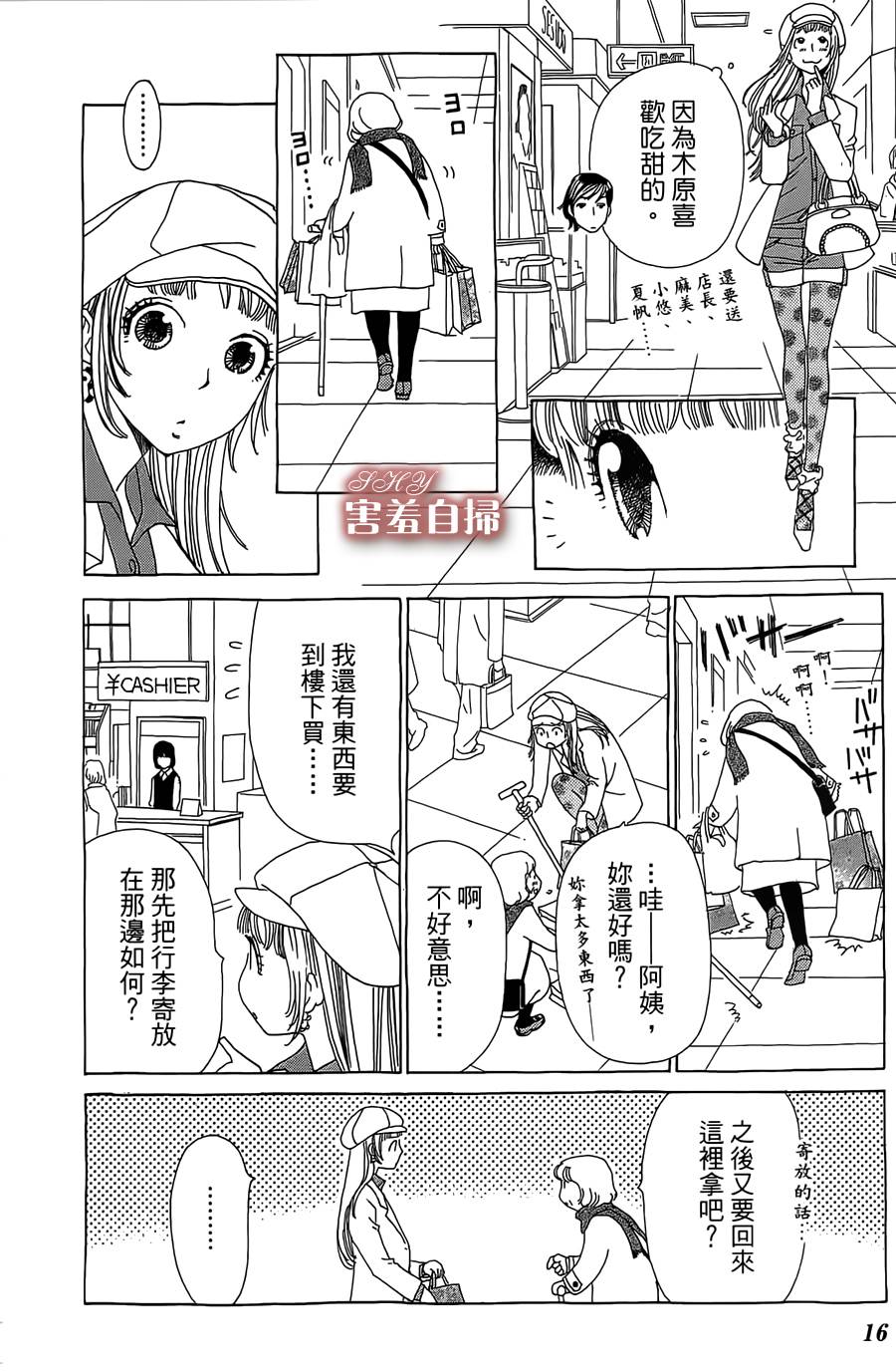 姐姐的婚事韩漫全集-单行本19无删减无遮挡章节图片 