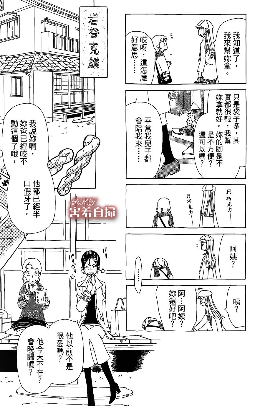 姐姐的婚事韩漫全集-单行本19无删减无遮挡章节图片 