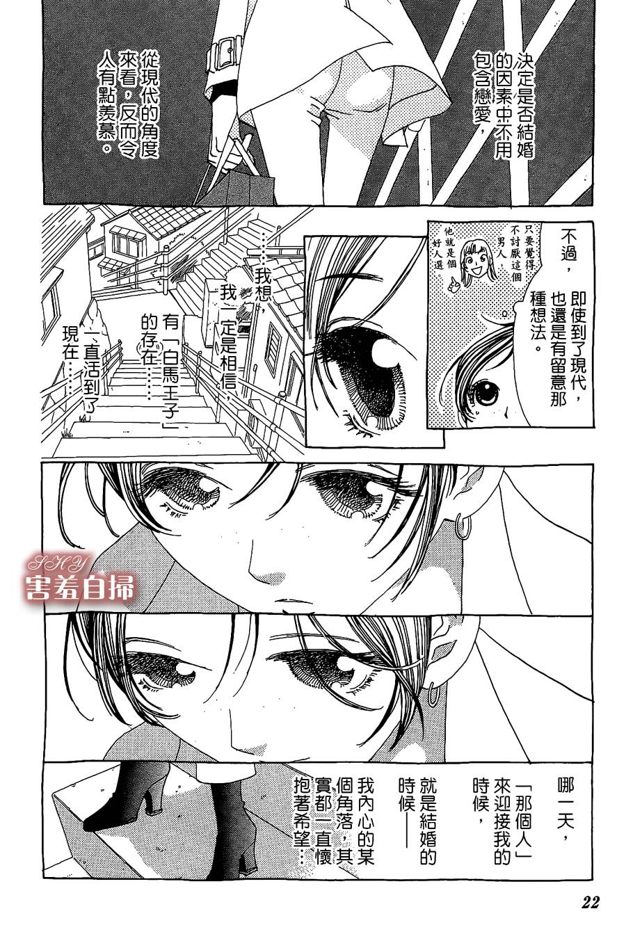 姐姐的婚事韩漫全集-单行本19无删减无遮挡章节图片 