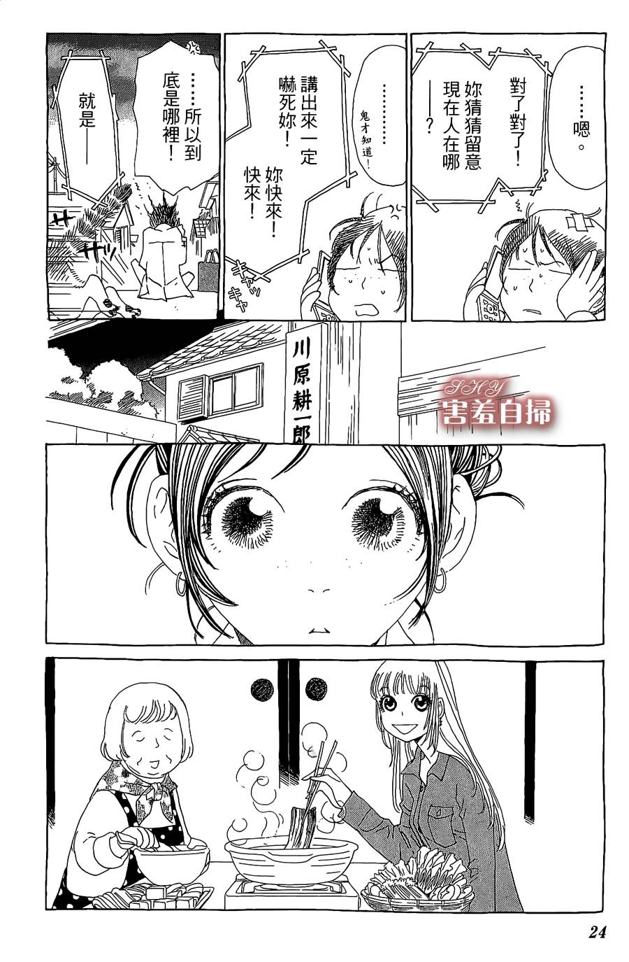 姐姐的婚事韩漫全集-单行本19无删减无遮挡章节图片 