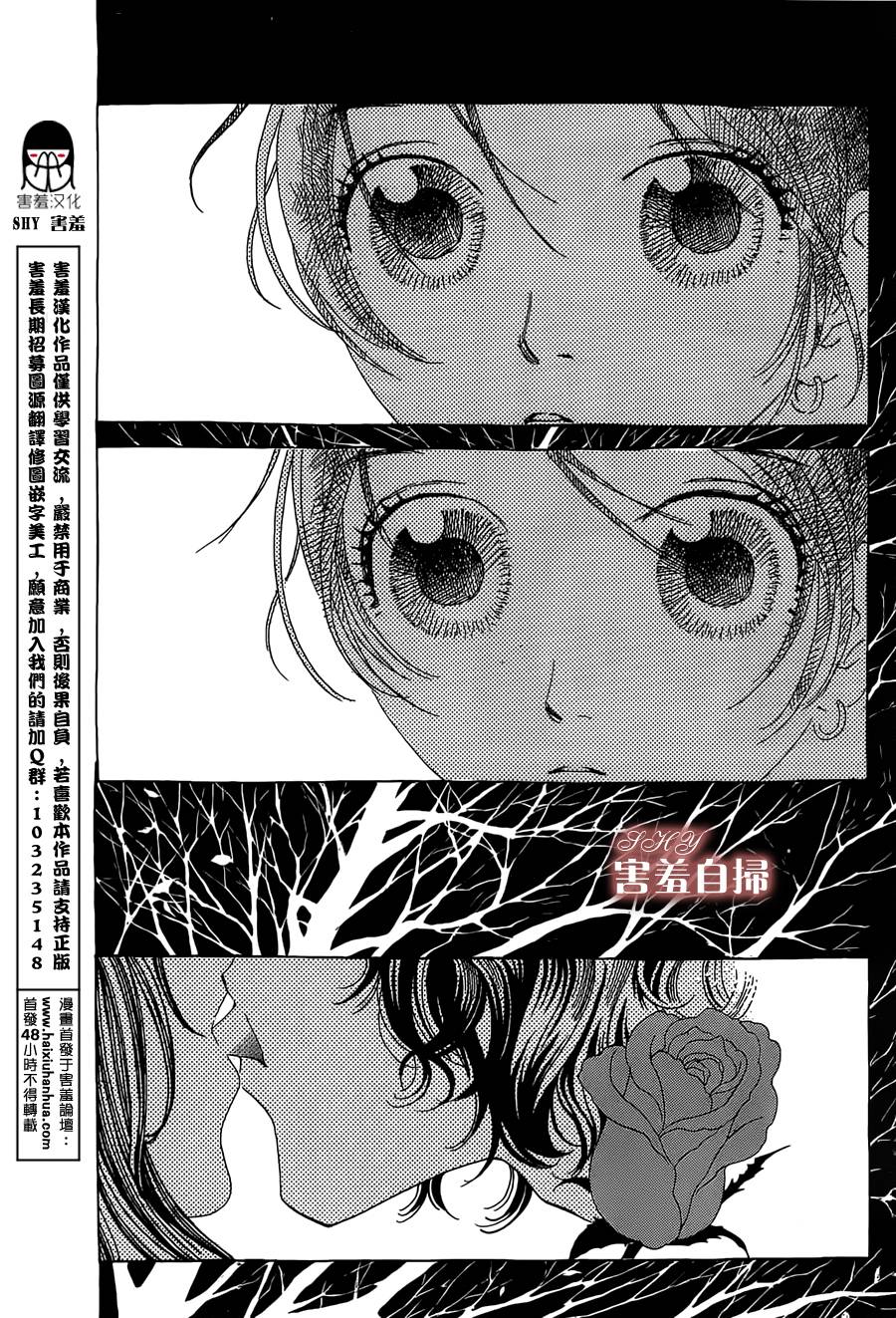 姐姐的婚事韩漫全集-单行本19无删减无遮挡章节图片 