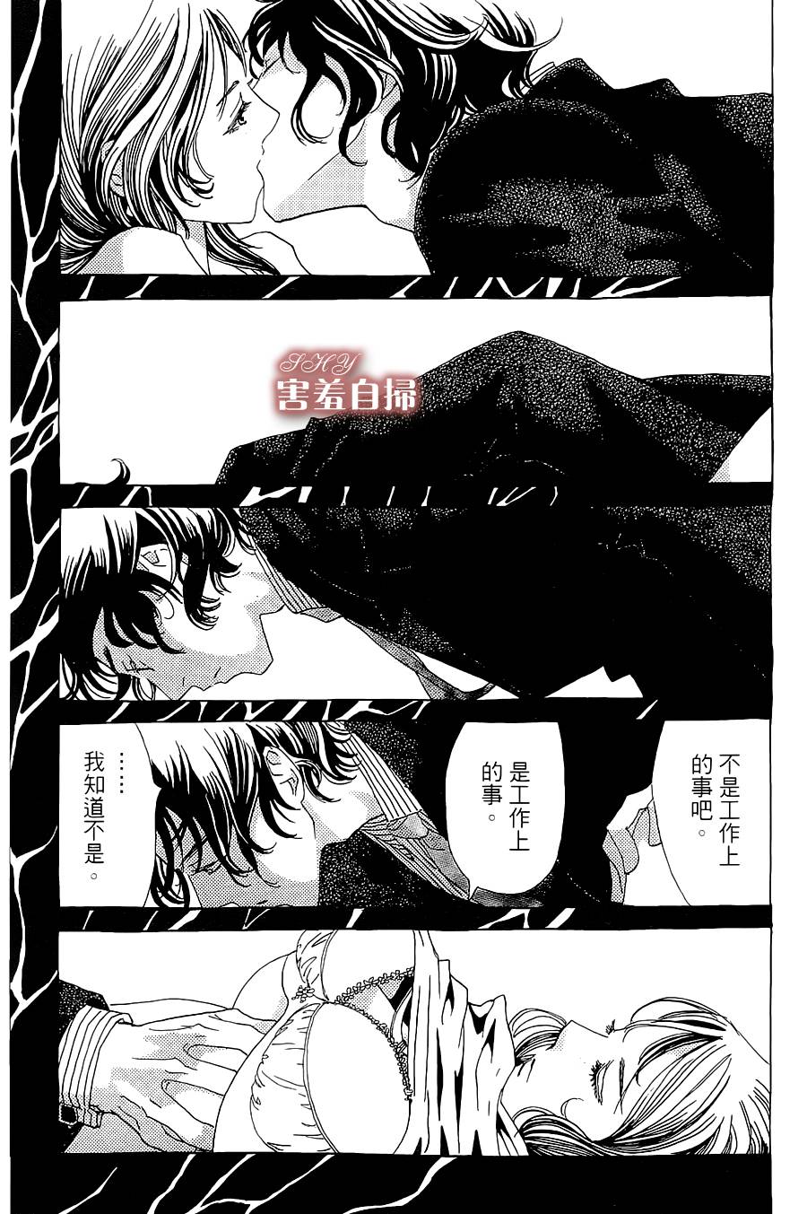 姐姐的婚事韩漫全集-单行本19无删减无遮挡章节图片 