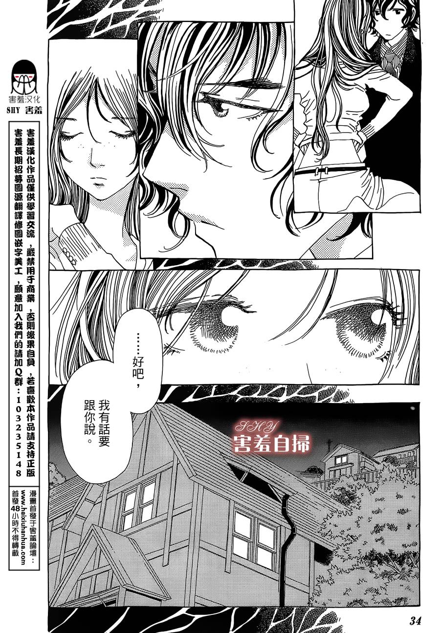 姐姐的婚事韩漫全集-单行本19无删减无遮挡章节图片 