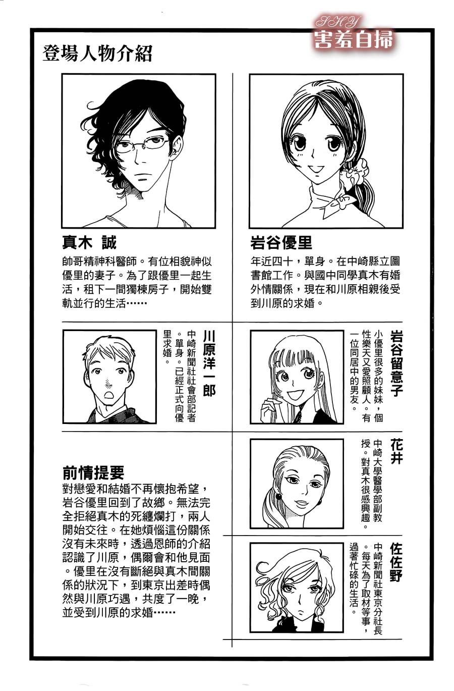 姐姐的婚事韩漫全集-单行本19无删减无遮挡章节图片 