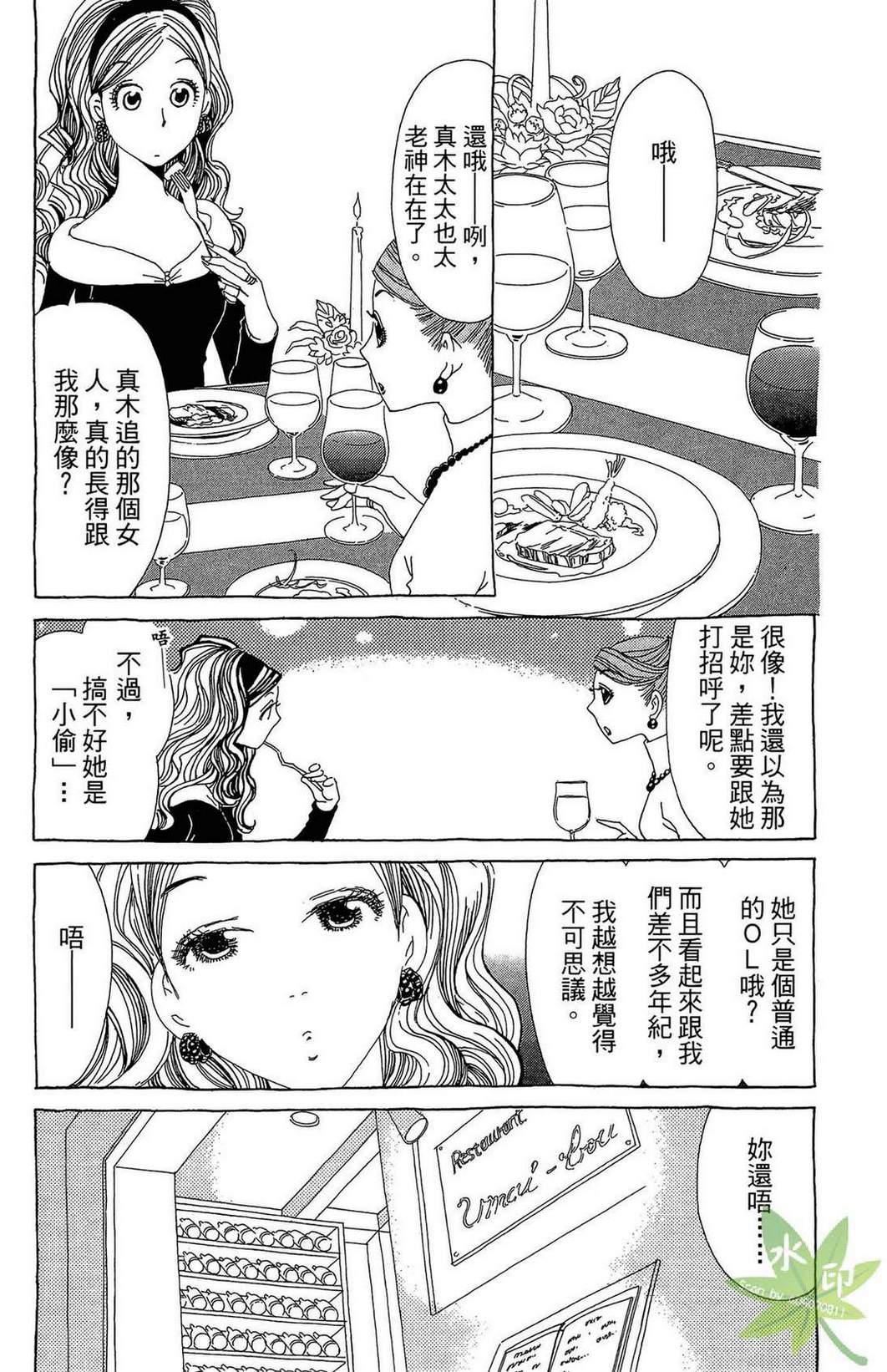 姐姐的婚事韩漫全集-第01卷无删减无遮挡章节图片 