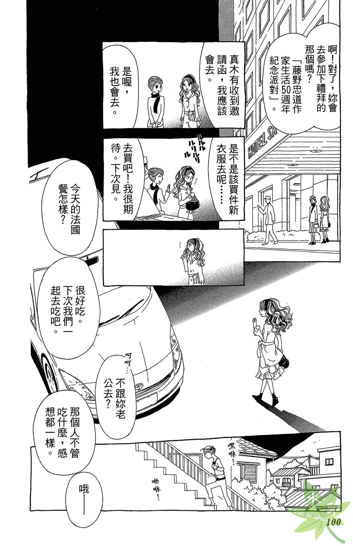 姐姐的婚事韩漫全集-第01卷无删减无遮挡章节图片 