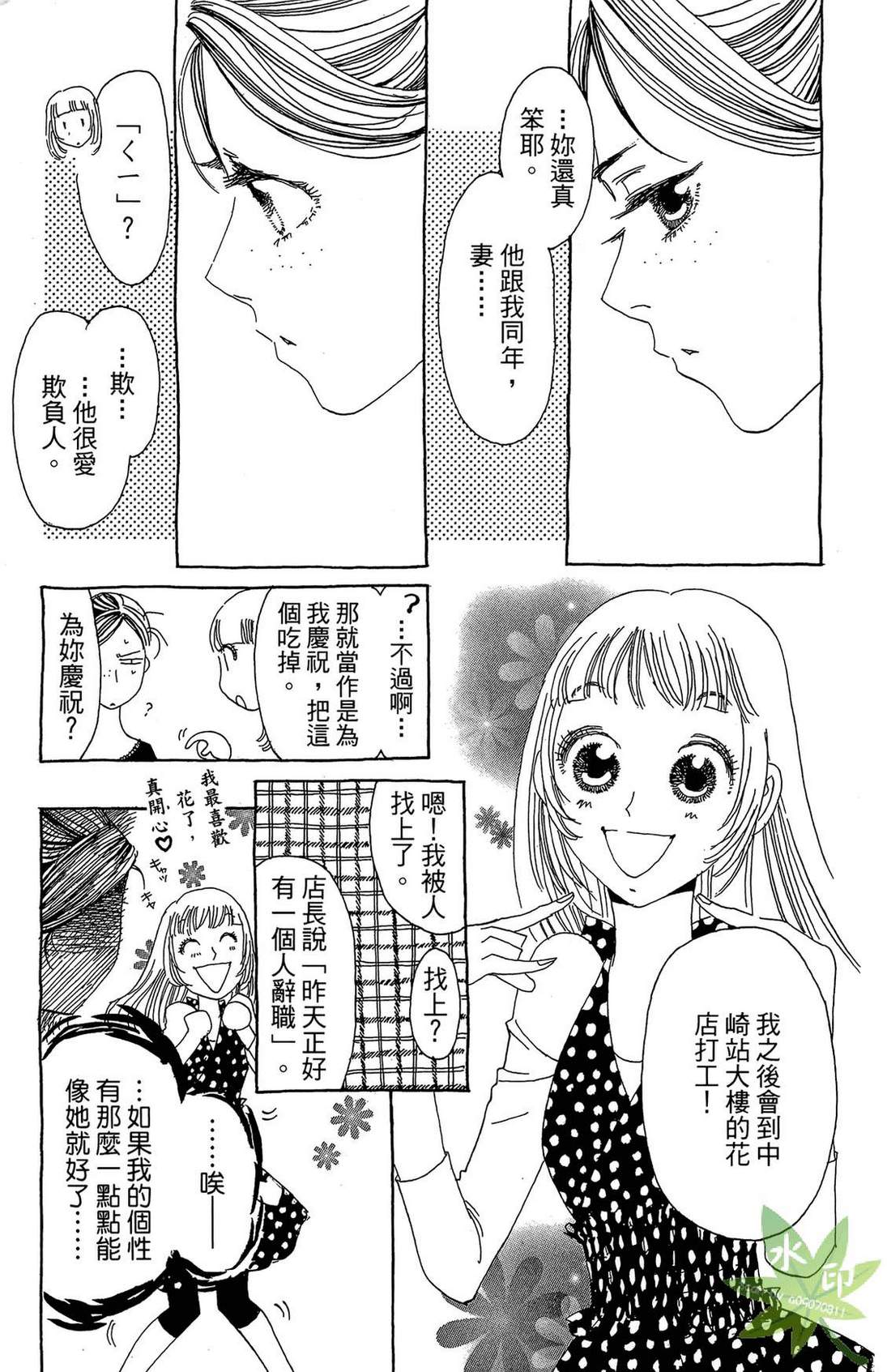 姐姐的婚事韩漫全集-第01卷无删减无遮挡章节图片 