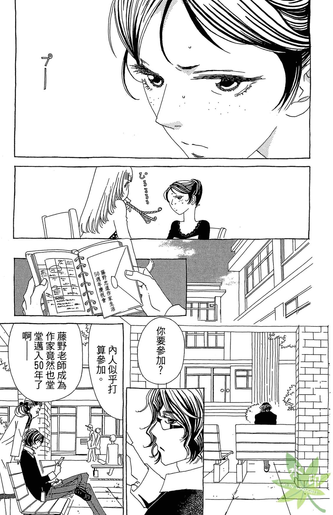 姐姐的婚事韩漫全集-第01卷无删减无遮挡章节图片 