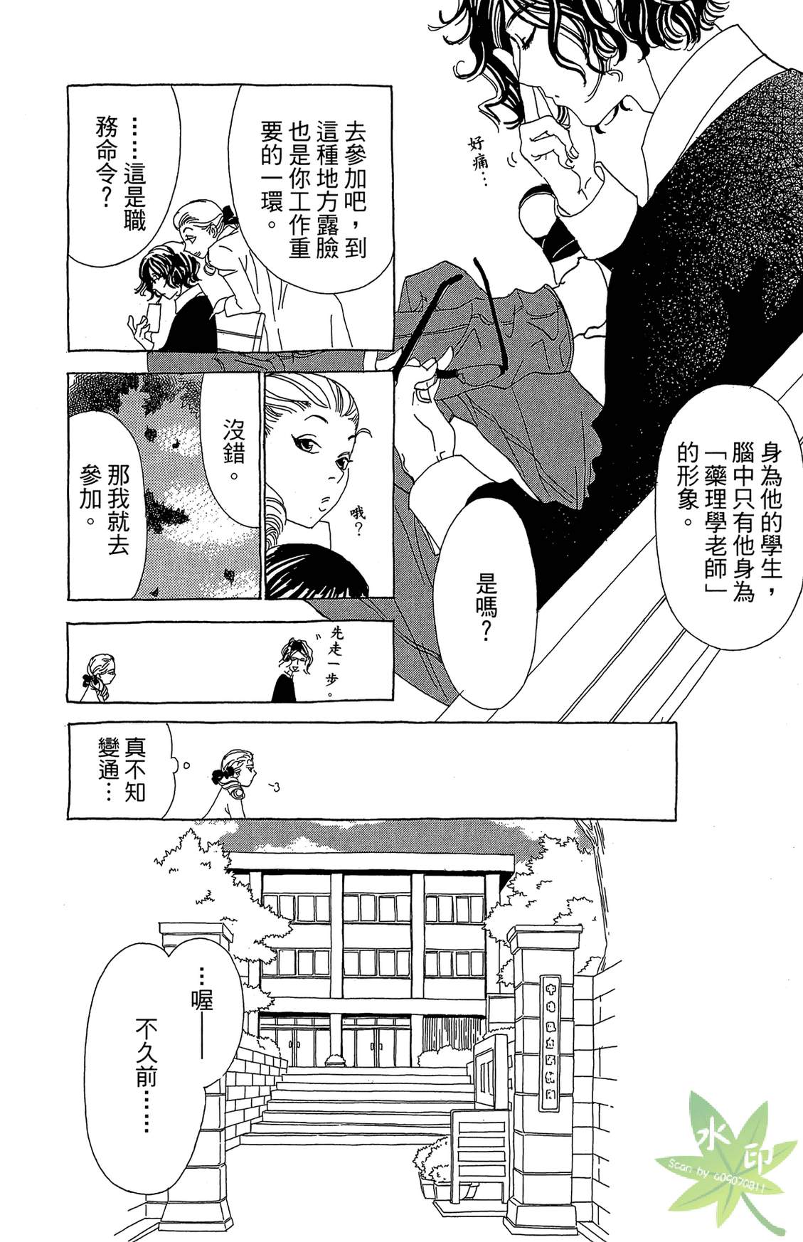 姐姐的婚事韩漫全集-第01卷无删减无遮挡章节图片 