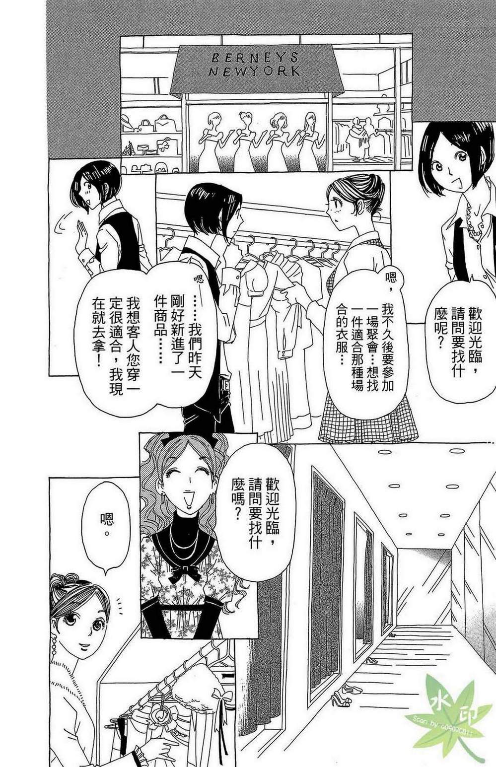 姐姐的婚事韩漫全集-第01卷无删减无遮挡章节图片 