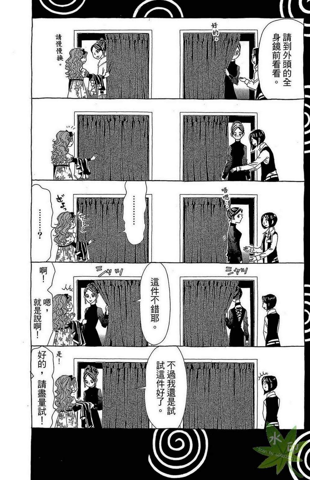 姐姐的婚事韩漫全集-第01卷无删减无遮挡章节图片 