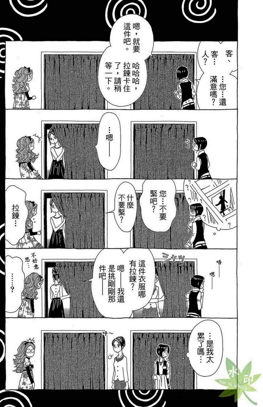 姐姐的婚事韩漫全集-第01卷无删减无遮挡章节图片 