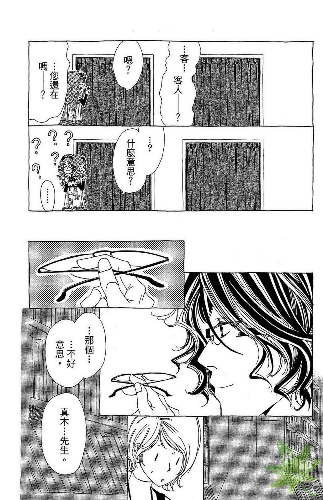 姐姐的婚事韩漫全集-第01卷无删减无遮挡章节图片 