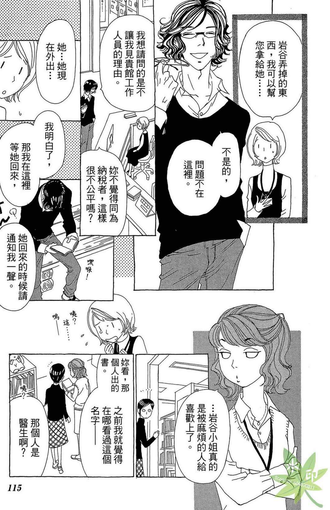 姐姐的婚事韩漫全集-第01卷无删减无遮挡章节图片 