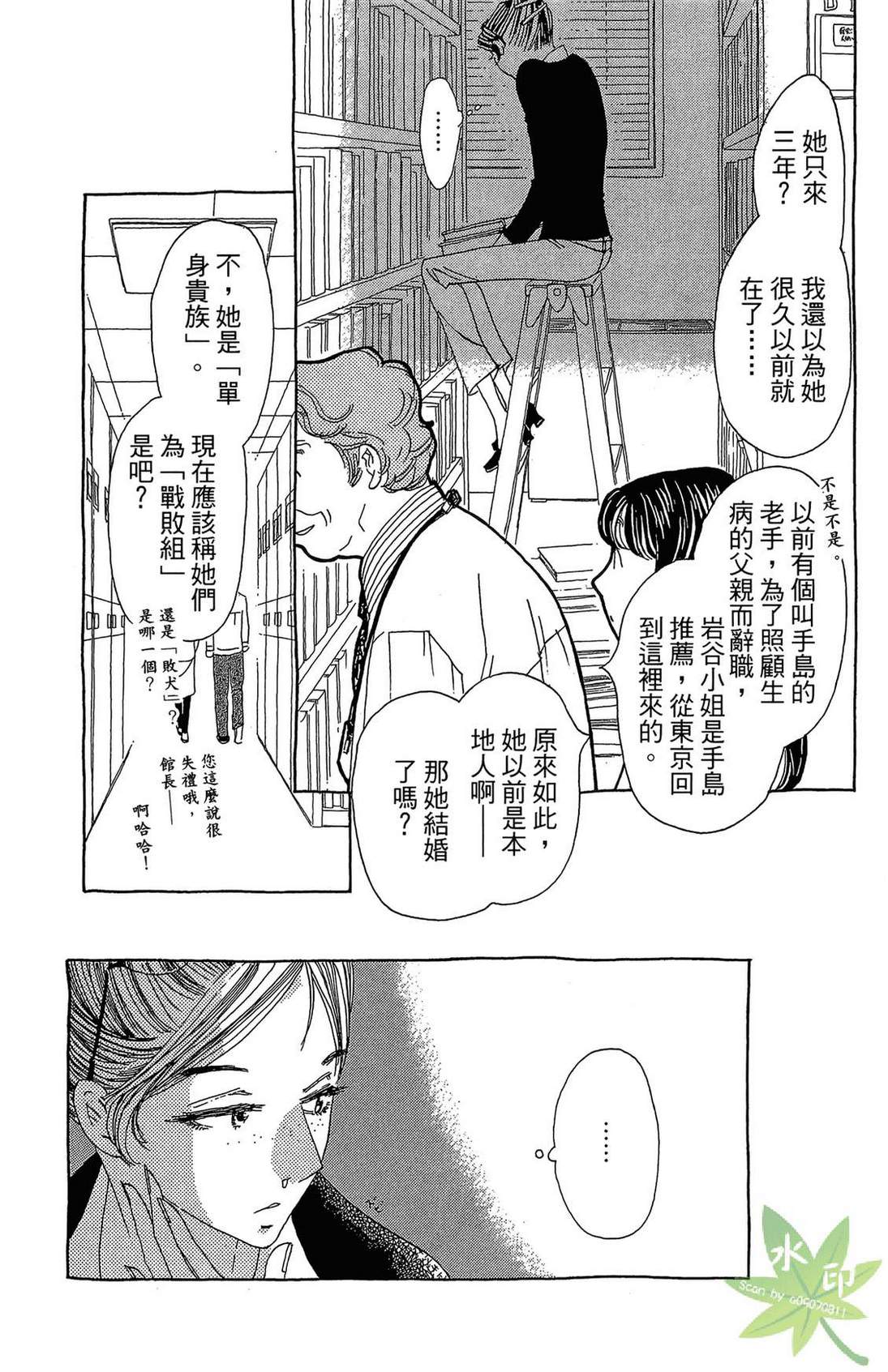 姐姐的婚事韩漫全集-第01卷无删减无遮挡章节图片 