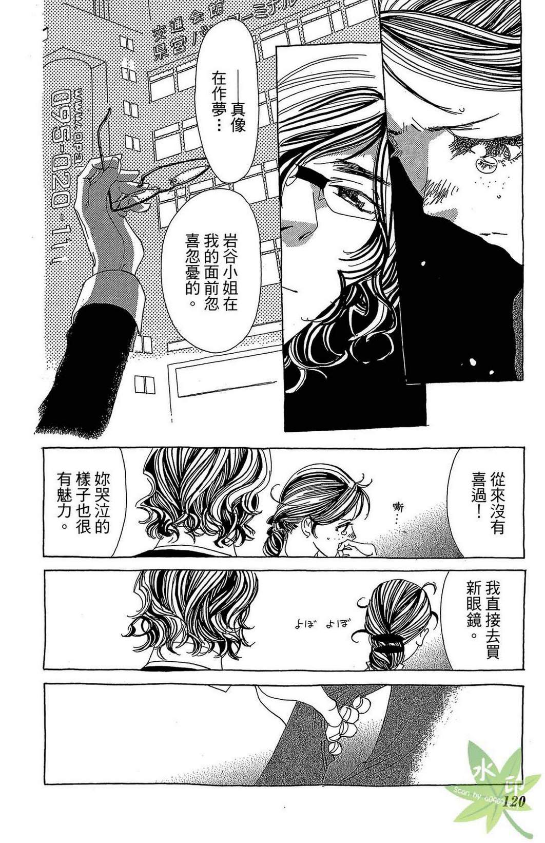 姐姐的婚事韩漫全集-第01卷无删减无遮挡章节图片 