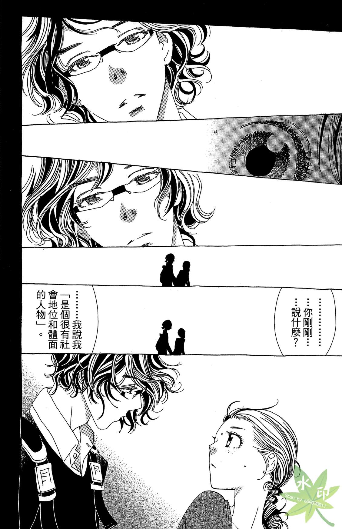 姐姐的婚事韩漫全集-第01卷无删减无遮挡章节图片 
