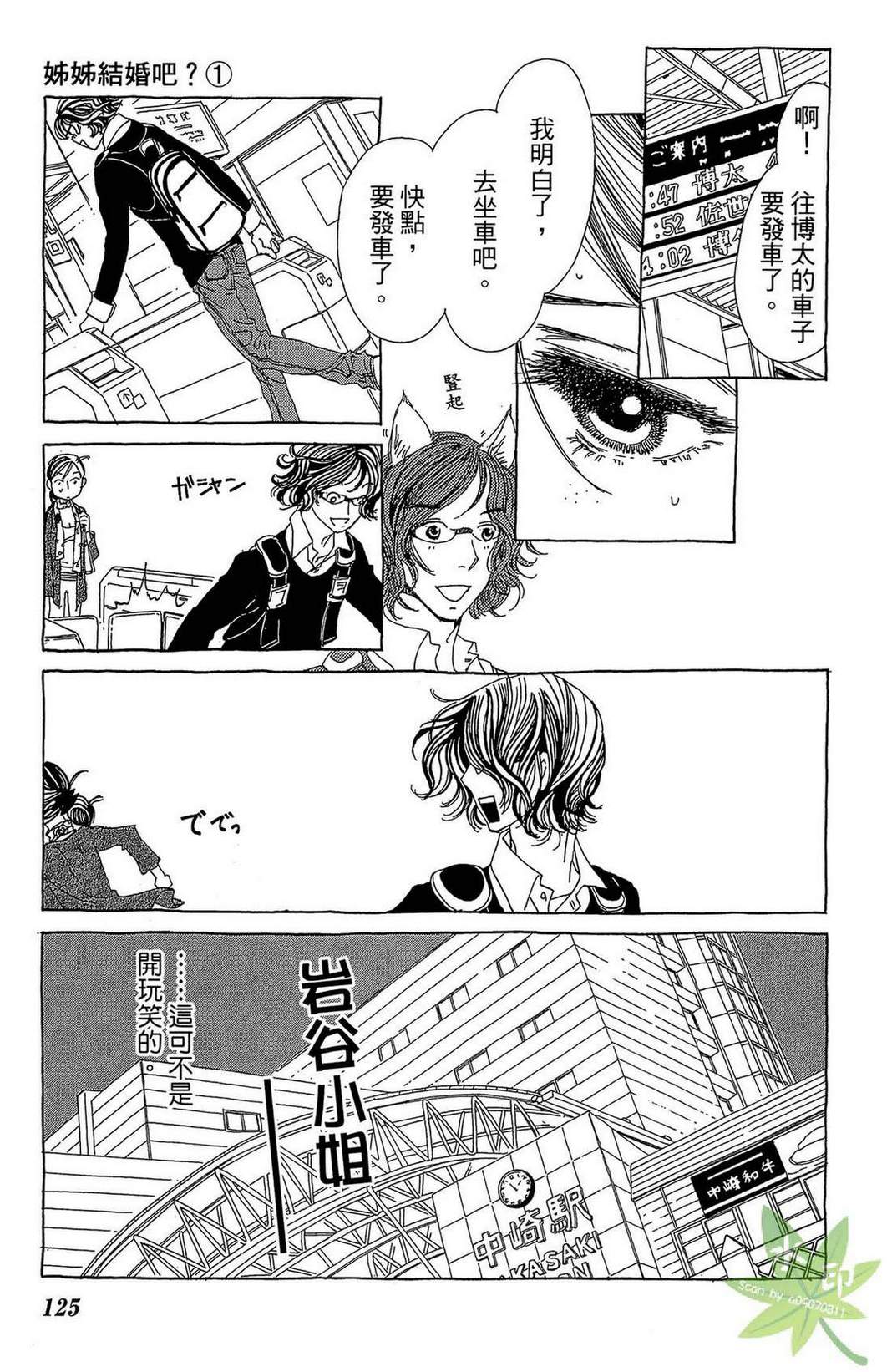 姐姐的婚事韩漫全集-第01卷无删减无遮挡章节图片 
