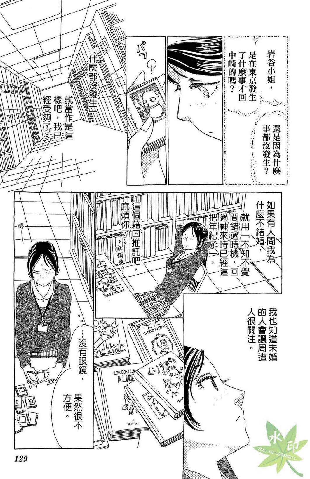 姐姐的婚事韩漫全集-第01卷无删减无遮挡章节图片 