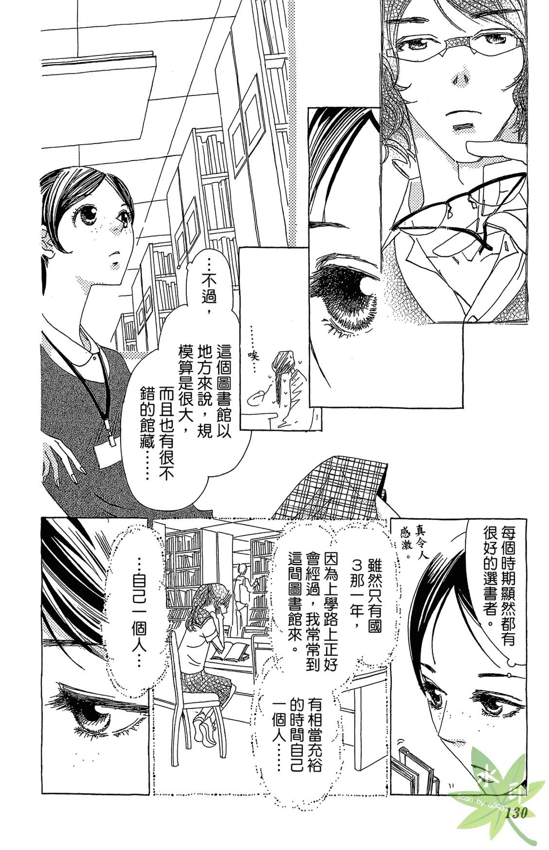 姐姐的婚事韩漫全集-第01卷无删减无遮挡章节图片 