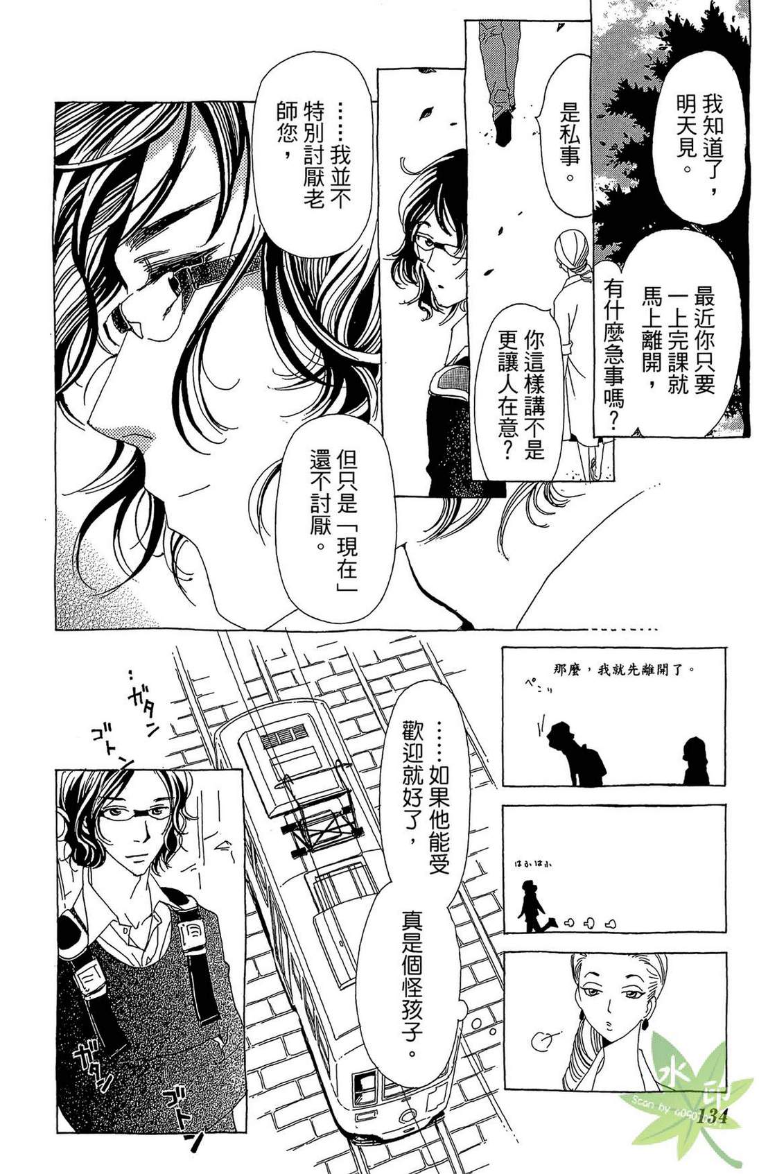 姐姐的婚事韩漫全集-第01卷无删减无遮挡章节图片 