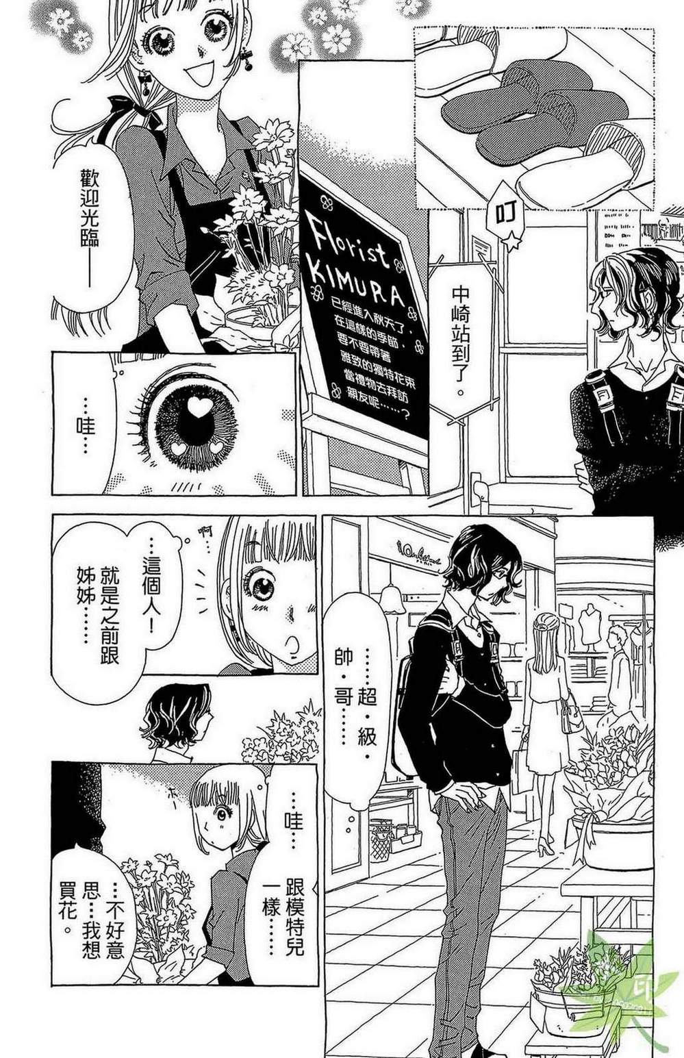 姐姐的婚事韩漫全集-第01卷无删减无遮挡章节图片 