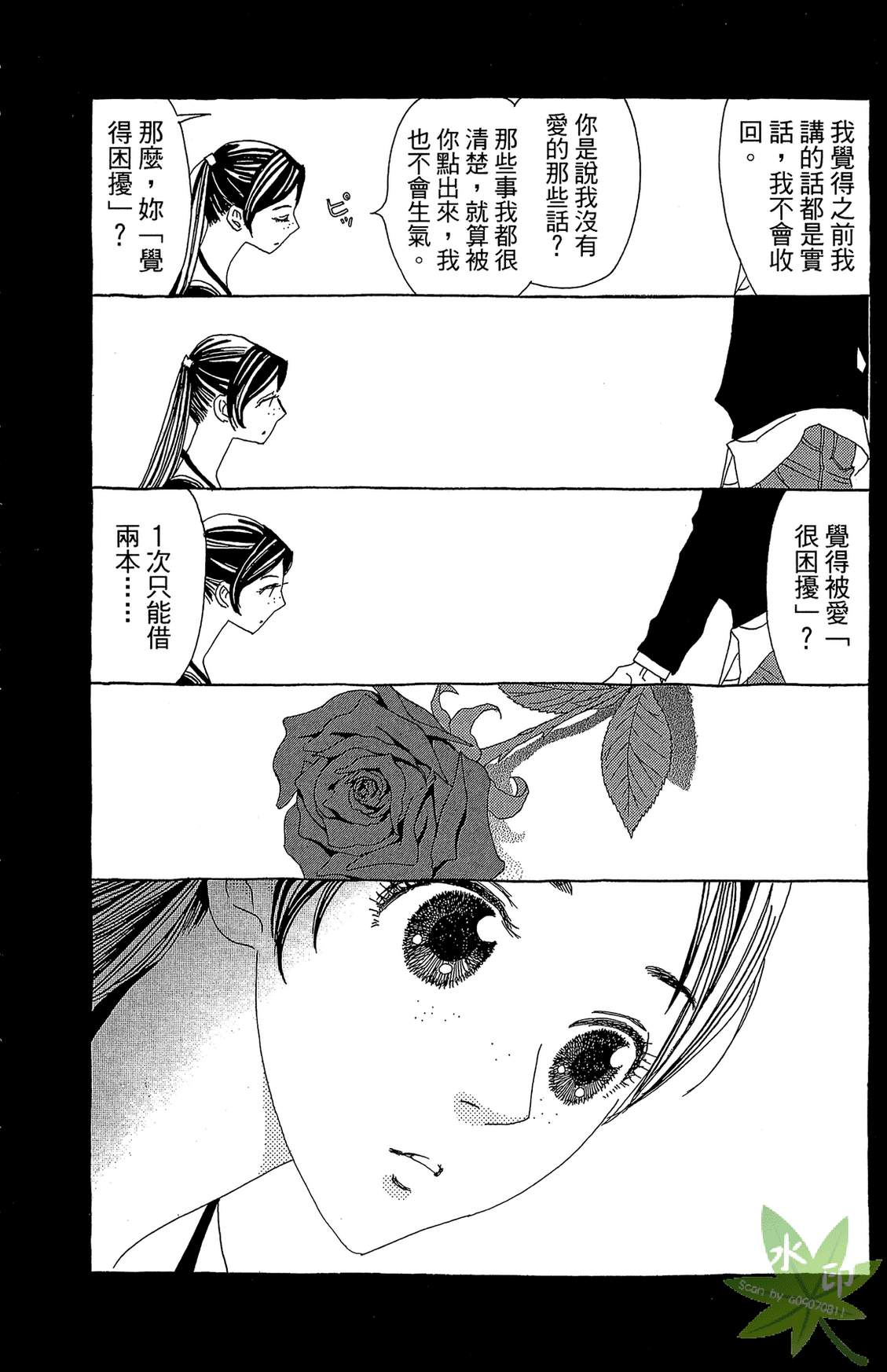 姐姐的婚事韩漫全集-第01卷无删减无遮挡章节图片 