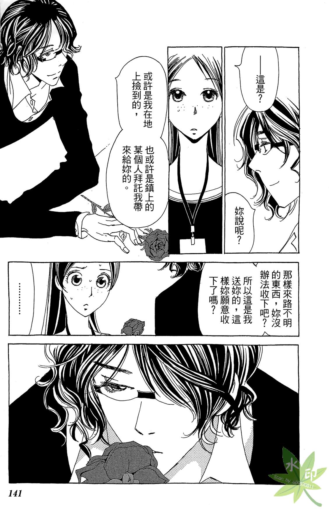 姐姐的婚事韩漫全集-第01卷无删减无遮挡章节图片 