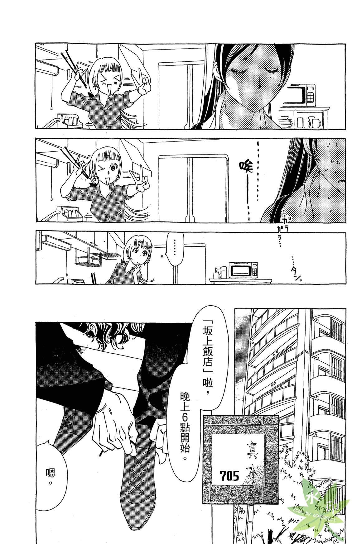 姐姐的婚事韩漫全集-第01卷无删减无遮挡章节图片 