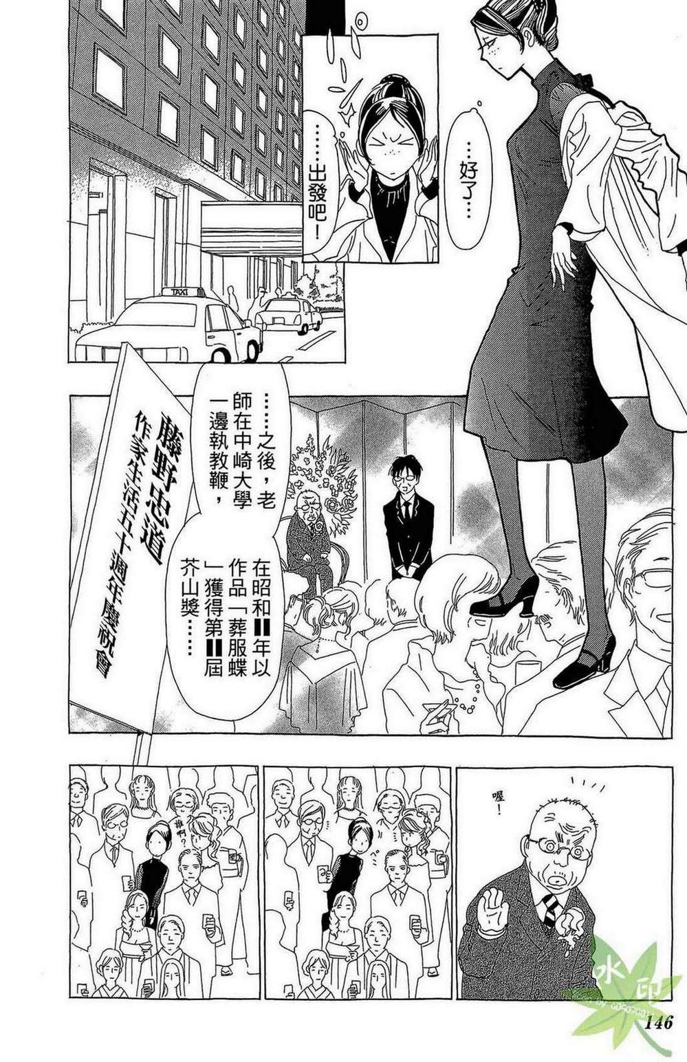 姐姐的婚事韩漫全集-第01卷无删减无遮挡章节图片 