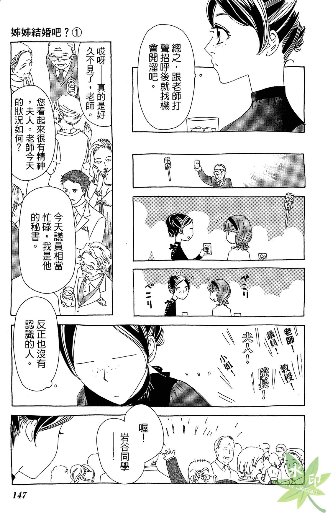 姐姐的婚事韩漫全集-第01卷无删减无遮挡章节图片 