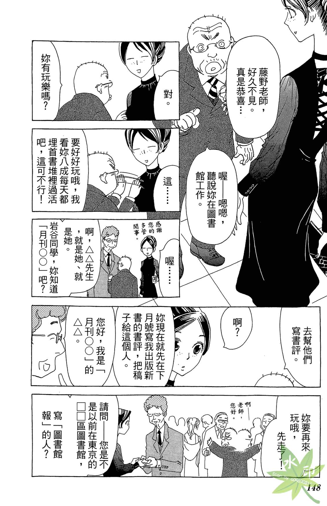 姐姐的婚事韩漫全集-第01卷无删减无遮挡章节图片 