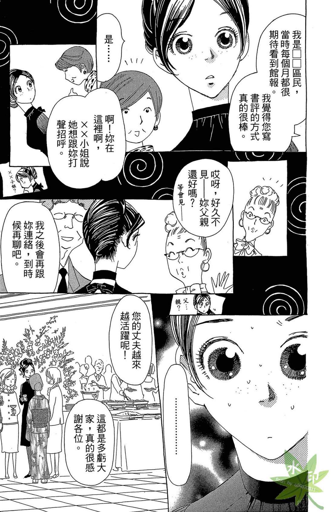 姐姐的婚事韩漫全集-第01卷无删减无遮挡章节图片 