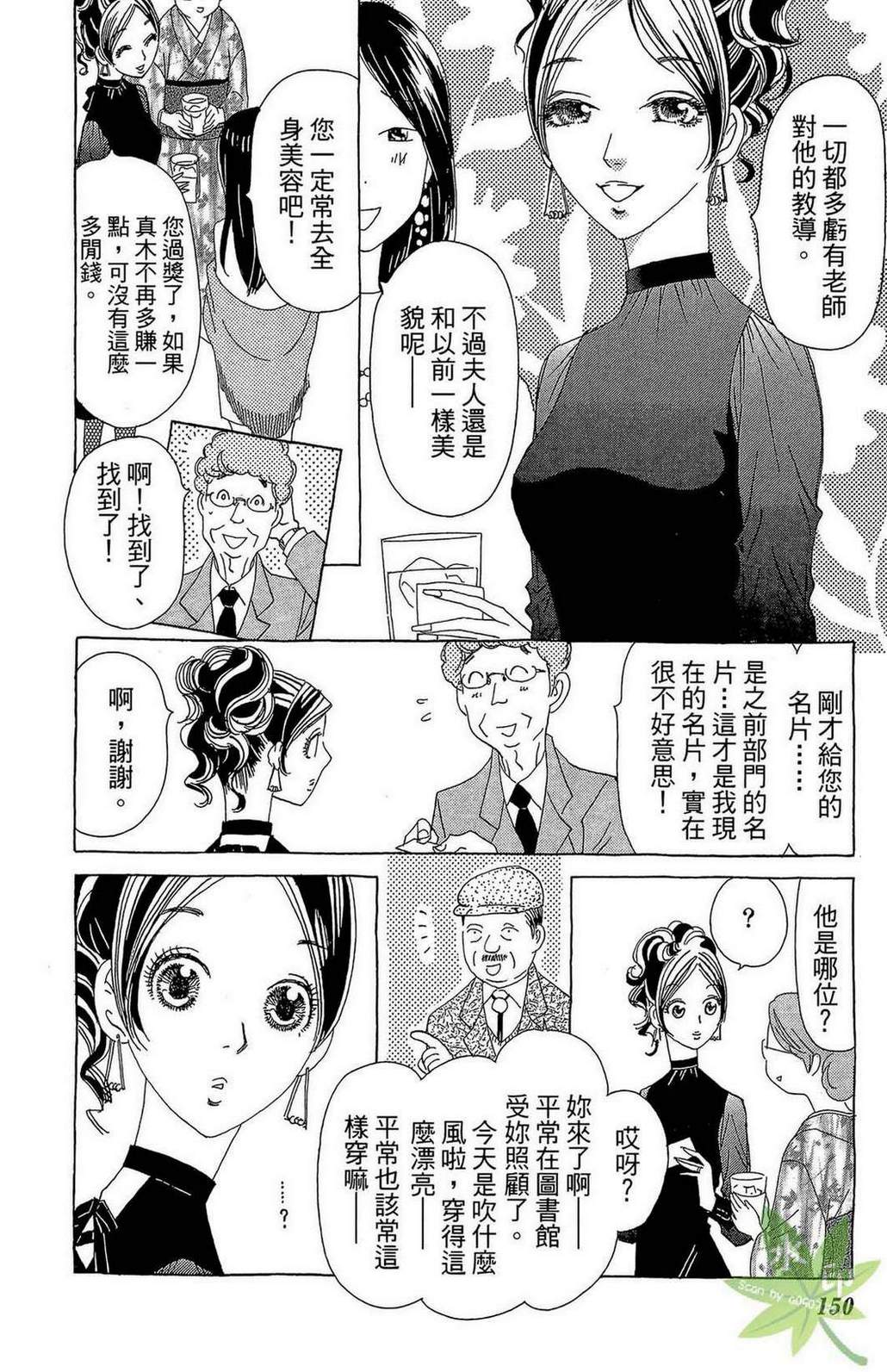 姐姐的婚事韩漫全集-第01卷无删减无遮挡章节图片 