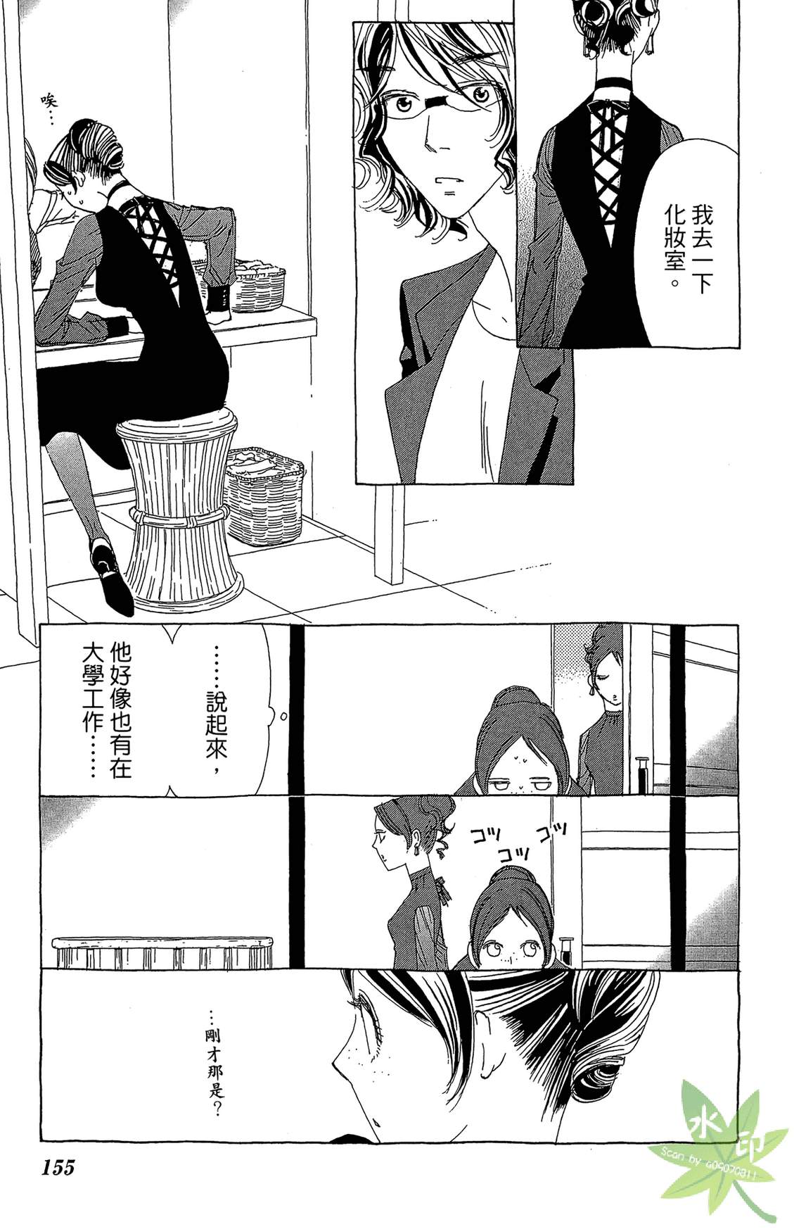 姐姐的婚事韩漫全集-第01卷无删减无遮挡章节图片 