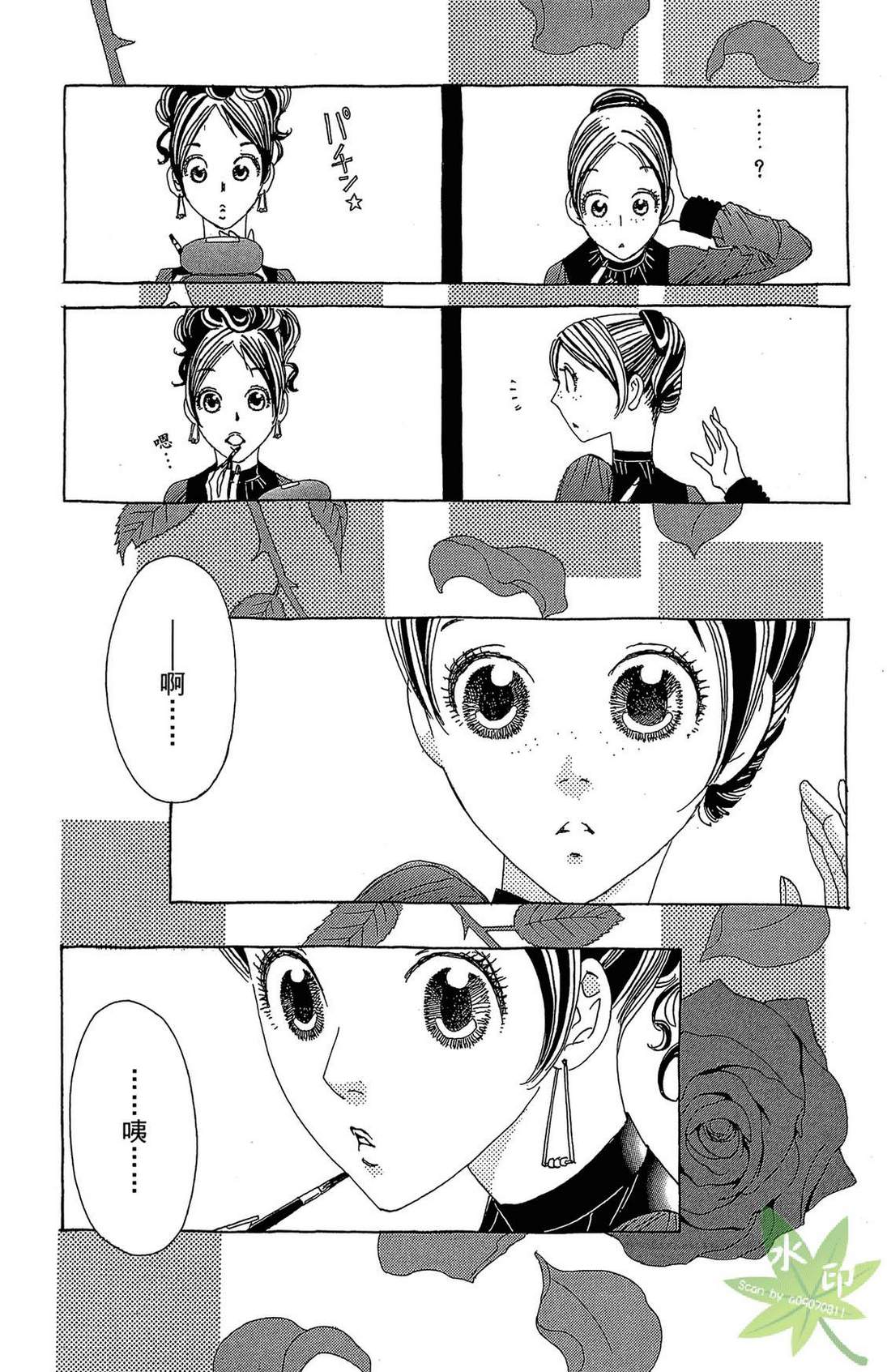 姐姐的婚事韩漫全集-第01卷无删减无遮挡章节图片 