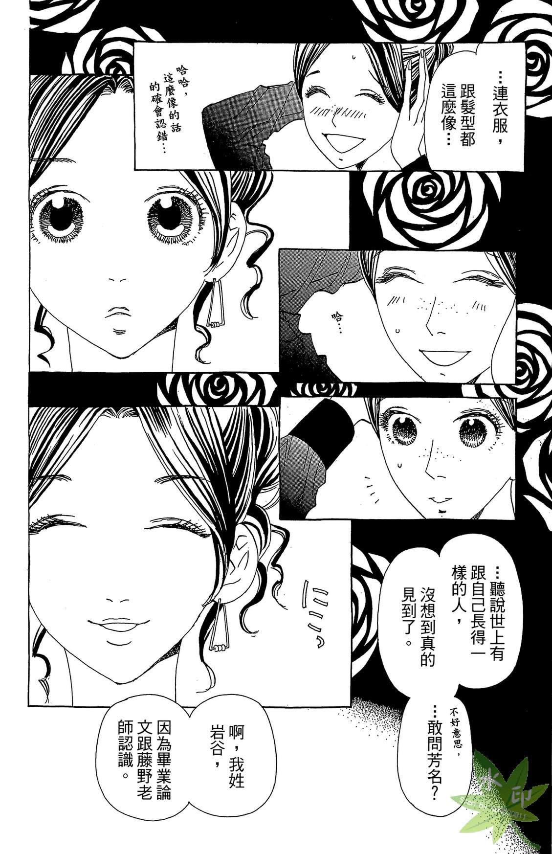 姐姐的婚事韩漫全集-第01卷无删减无遮挡章节图片 